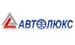Автолюкс